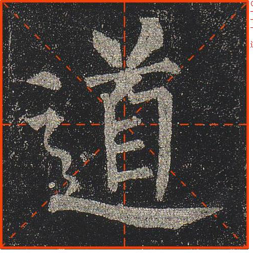 道